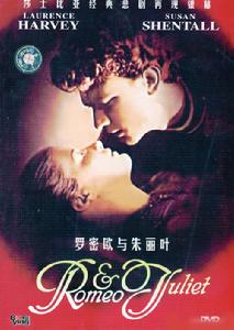 《羅密歐與朱麗葉》
