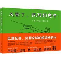 又來了,找死的兔子