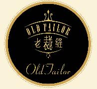 老裁縫家紡 老裁縫家紡