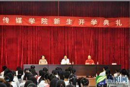 信陽師範學院傳媒學院 信陽師範學院傳媒學院