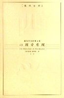 心理學原理(共2冊英漢對照) 心理學原理(共2冊英漢對照)