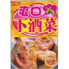 爽口下酒菜