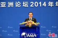 博鰲亞洲論壇2014年年會