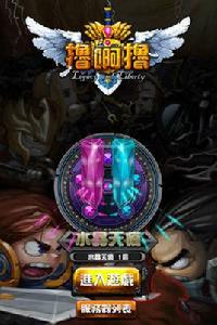 擼啊擼[萌我愛出品卡牌遊戲]