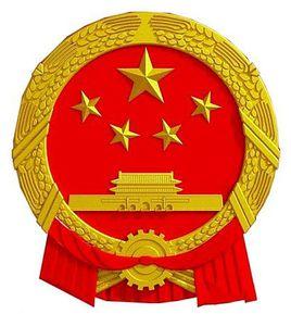 中共陝西省委關於制定陝西省國民經濟和社會發展第十三個五年規劃的建議 中共陝西省委關於制定陝西省國民經濟和社會發展第十三個五年規劃的建議