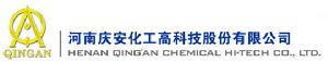河南慶安化工高科技股份有限公司 河南慶安化工高科技股份有限公司