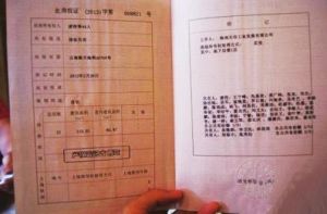 最牛房產證 最牛房產證