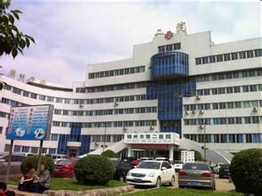 錦州市第二醫院 錦州市第二醫院