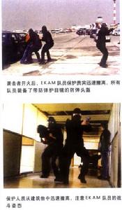 希臘反恐特種作戰部隊