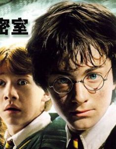 《哈利·波特與密室》[電影]