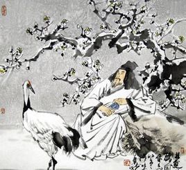 林逋論學問 林逋論學問