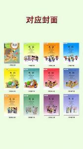 新起點國小英語五年級上冊 新起點國小英語五年級上冊