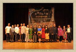 亞洲音樂大賽西部賽區