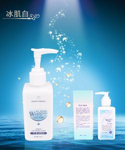 可膚冰肌白 可膚冰肌白