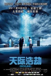 《天際浩劫》 《天際浩劫》