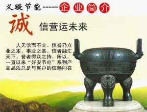 廣州義璇節能科技有限公司 廣州義璇節能科技有限公司