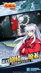 犬夜叉奈落之戰 犬夜叉奈落之戰