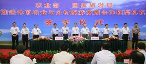 農業協定 農業協定