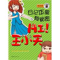 hi王小天 hi王小天