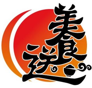 趣活美食送 趣活美食送