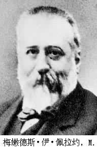 梅嫩德斯·伊·佩拉約，M.