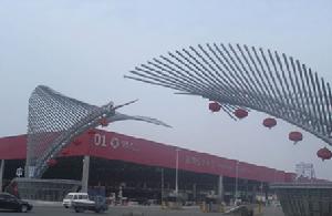 壽光農產品交易中心