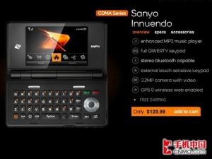 三洋Innuendo 三洋Innuendo