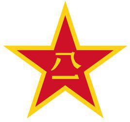 中國人民解放軍內蒙古軍區