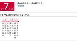 保定公交徐水7路 保定公交徐水7路