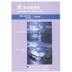 水:生命的液體 水:生命的液體