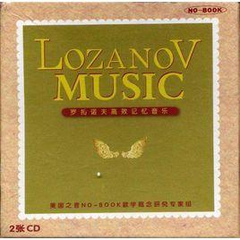 羅扎諾夫音樂 羅扎諾夫音樂