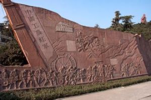 紅軍四渡赤水戰役舊址 紅軍四渡赤水戰役舊址