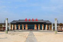 廣安南站 廣安南站