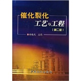 催化裂化裝置操作指南