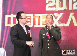 中國正義人物 中國正義人物