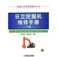 新款日立挖掘機維修手冊 新款日立挖掘機維修手冊