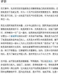 《戰爭和戰略問題》