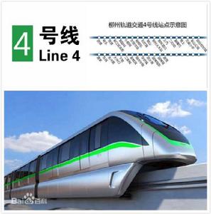 柳州軌道交通4號線 柳州軌道交通4號線