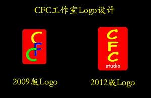 CFC工作室