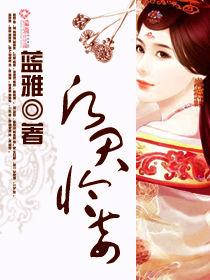 願君憐妾 願君憐妾