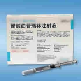 醋酸曲普瑞林注射液 醋酸曲普瑞林注射液