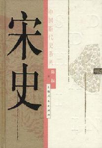 趙立[南宋初年抗金將領]