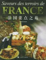 法國菜點之苑 法國菜點之苑