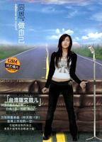 同恩《做自己》