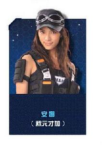 安娜[奧特曼系列電影奧特曼傳奇中U隊的隊長]