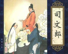司文郎[聊齋志異篇目]