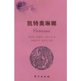 凱特奧琳娜 凱特奧琳娜