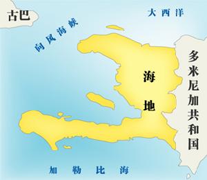 海地所占伊斯帕尼奧拉島部分
