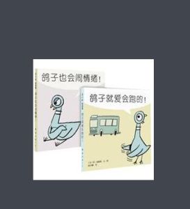 小鴿子認知啟蒙紙板書 小鴿子認知啟蒙紙板書