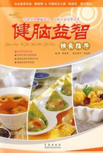 益智補腦 益智補腦